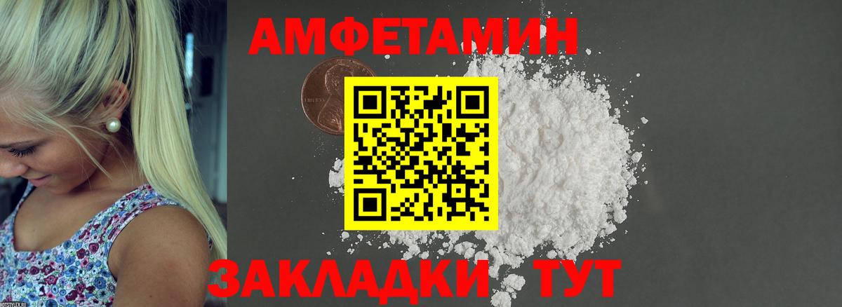 Амфетамин Premium Челябинск