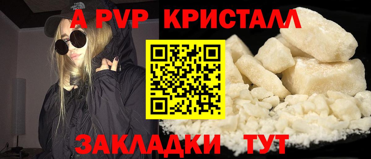 A PVP крисы CK  Alpha PVP СК  Вход с VPN  Челябинск 