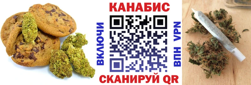 Печенье с ТГК марихуана  Челябинск 