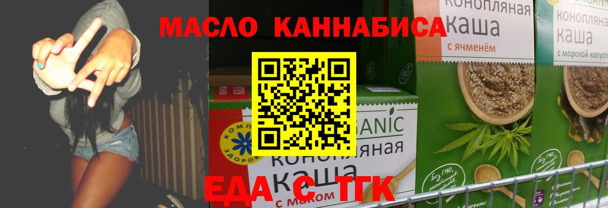 Челябинск  Canna-Cookies конопля  Вход с VPN 