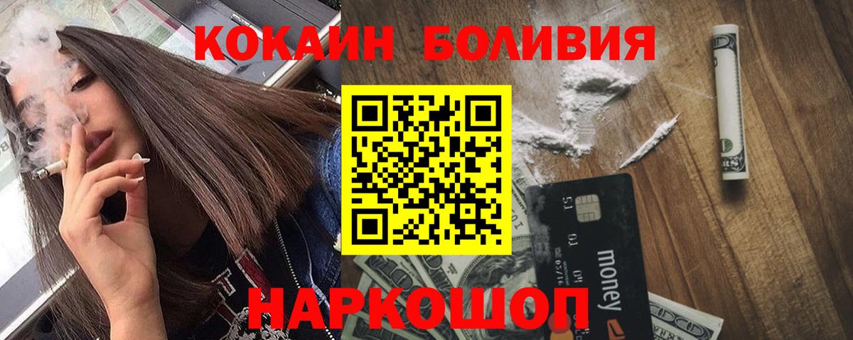 COCAIN 99%  Вход с VPN  купить наркотик  Челябинск 