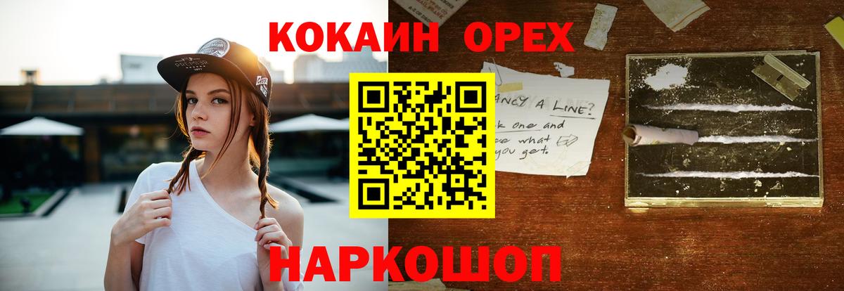 COCAIN 99% Челябинск