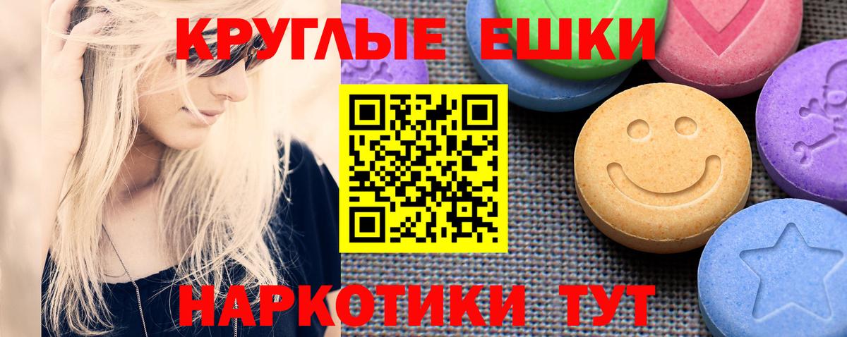 shop телеграм  Вход с VPN  Челябинск  ЭКСТАЗИ диски  Экстази MDMA 