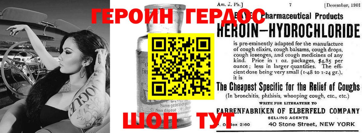 ГЕРОИН  ГЕРОИН герыч  Вход с VPN  Челябинск 
