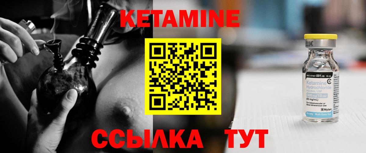 КЕТАМИН ketamine Челябинск