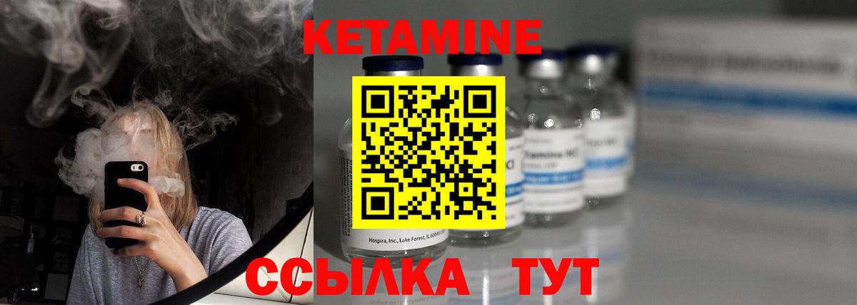 Кетамин VHQ  Вход с VPN  Челябинск  КЕТАМИН ketamine 