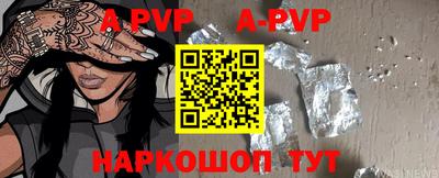 apvp Рязань