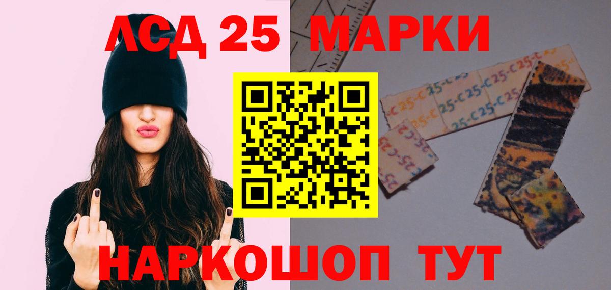 Лсд 25 экстази кислота Челябинск