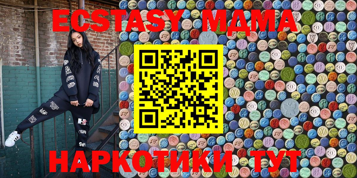 МДМА VHQ Челябинск