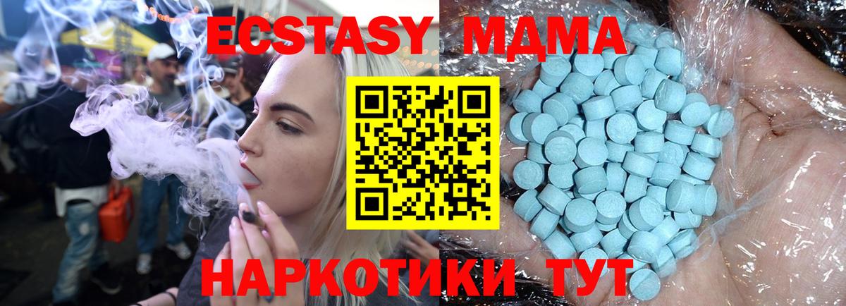 Челябинск  MDMA Molly  МДМА кристаллы  MDMA  Вход с VPN 
