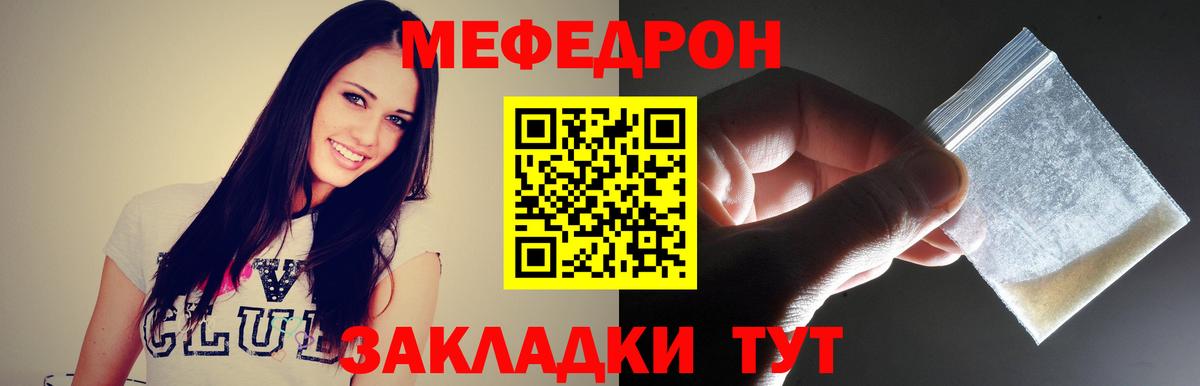 МЕФ кристаллы  Вход с VPN  Меф  МЯУ-МЯУ мяу мяу  Челябинск 