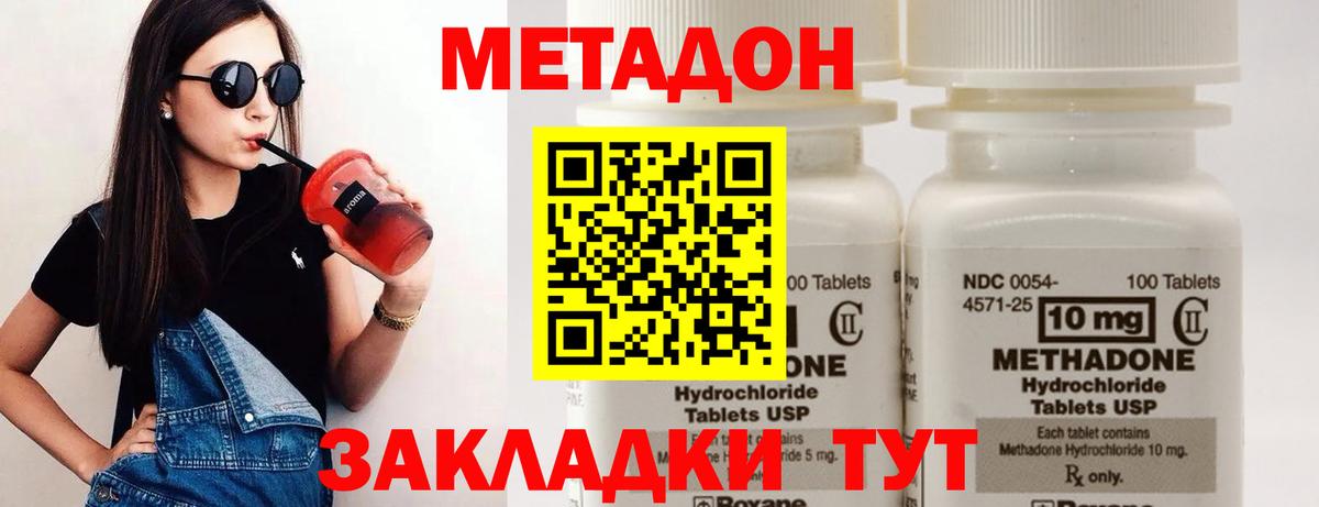 Челябинск  МЕТАДОН methadone  Вход с VPN 