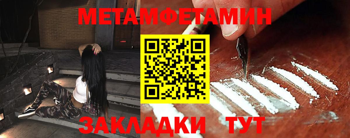 МЕТАМФЕТАМИН витя  МЕТАМФЕТАМИН витя  Челябинск  Вход с VPN 