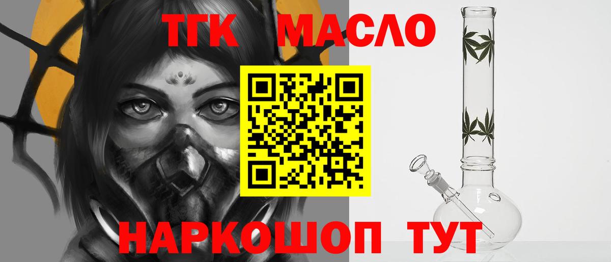 ТГК THC oil  Вход с VPN  Челябинск 
